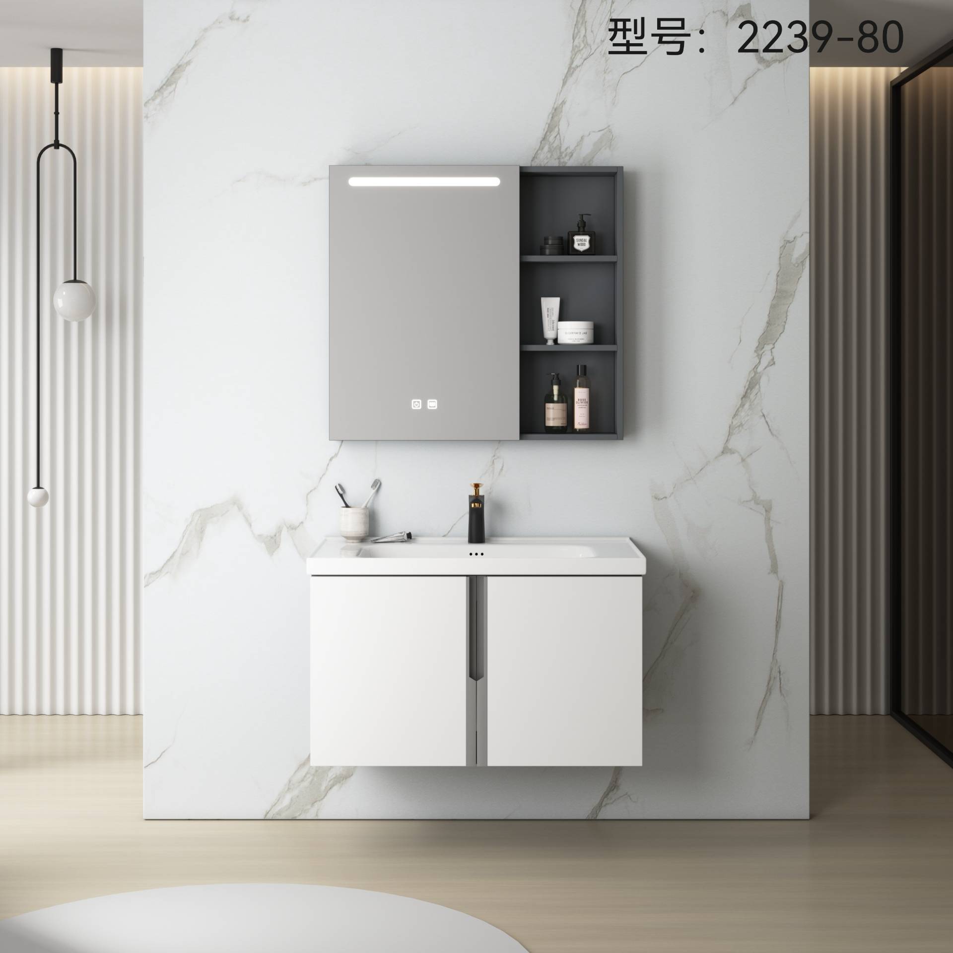 湘之狼浴室柜 2239-80