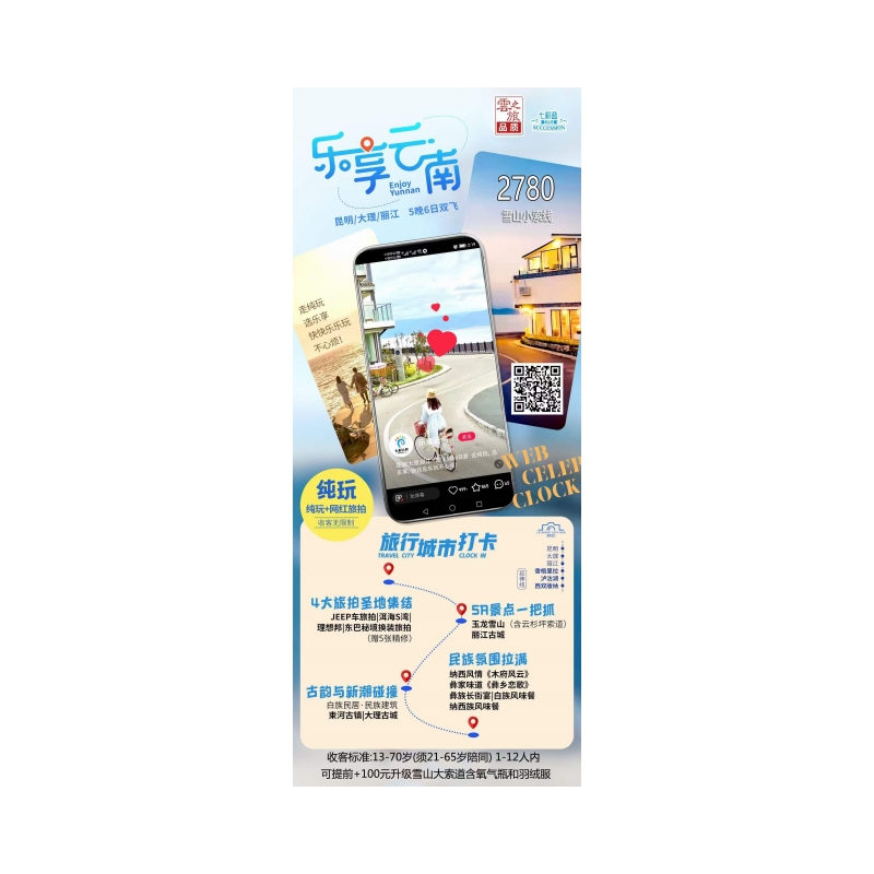 云南昆明大理丽江飞机6日游-纯玩之乐享云南