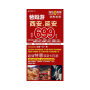 壶口瀑布-枣园-兵马俑-延安-西安博物院-回民街-钟鼓楼-网红“大唐不夜城” 大明宫御道广场双卧6天