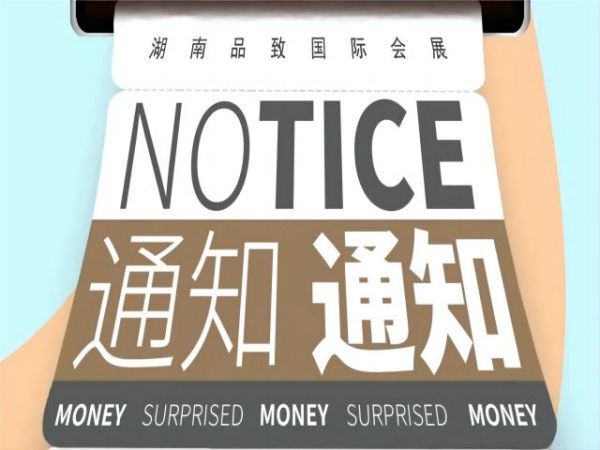 重要通知 | 更名通知
