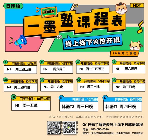 一墨动态 | 倒数2023，马上开始学习！