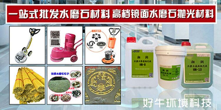 长沙水磨石打磨机,水磨石打磨抛光机,水磨石材料金刚石磨机,水磨石塑料花,水磨石塑料条,