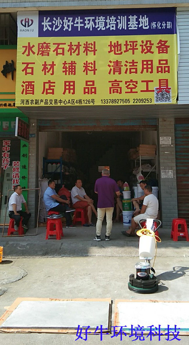 长沙水磨石打磨机,水磨石打磨抛光机,水磨石材料金刚石磨机,水磨石塑料花,水磨石塑料条,