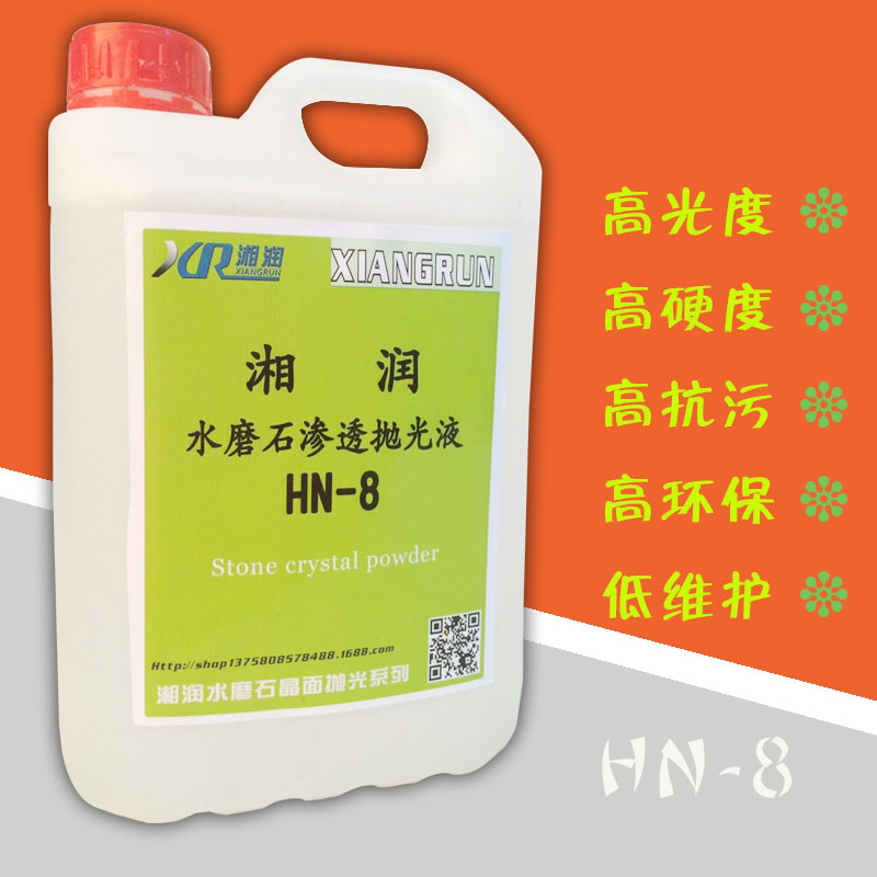 水磨石抛光,水磨石抛光药水,水泥固化剂
