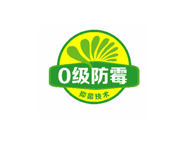 0级防霉