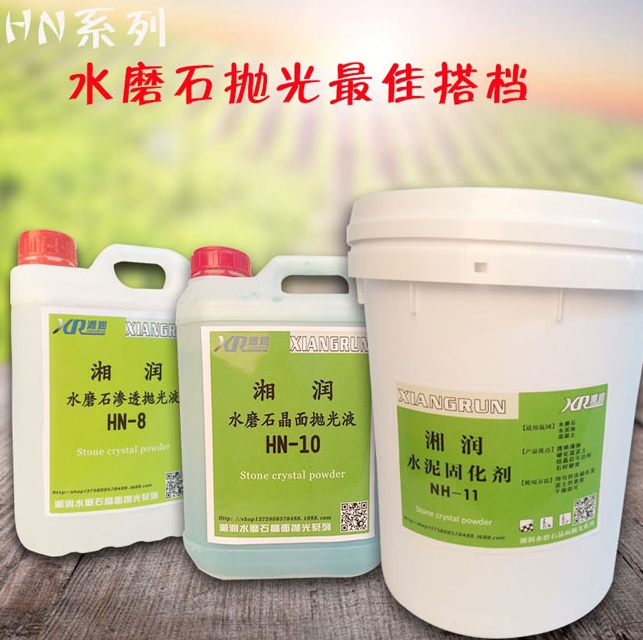 水磨石抛光,水磨石晶面抛光,水磨石晶面抛光液