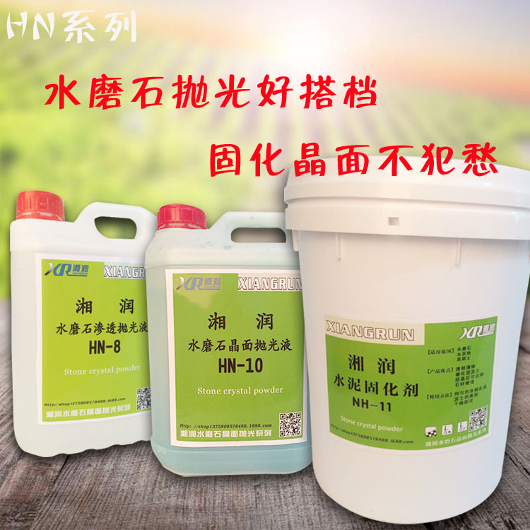 水磨石抛光药水,水磨石抛光剂,水磨石抛光机