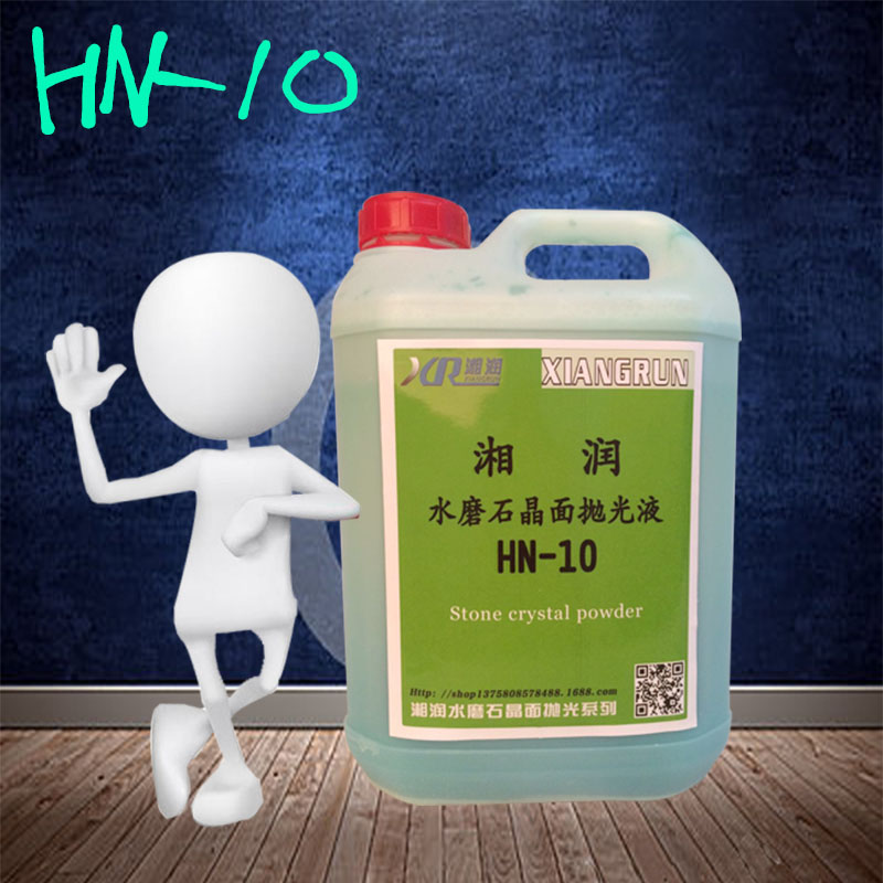 水磨石抛光,水磨石抛光剂,水磨石抛光液,水磨石抛光药水