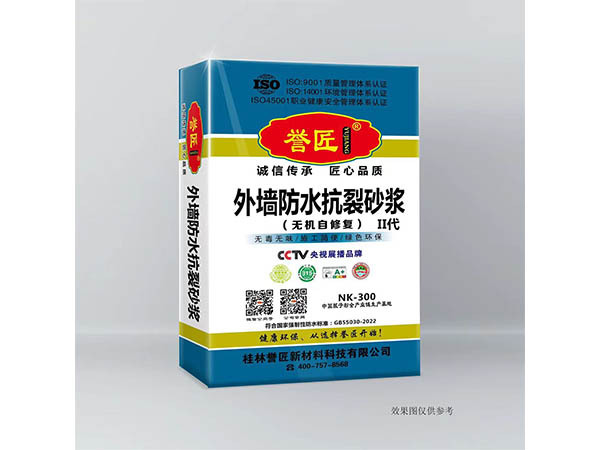外墙防水抗裂砂浆