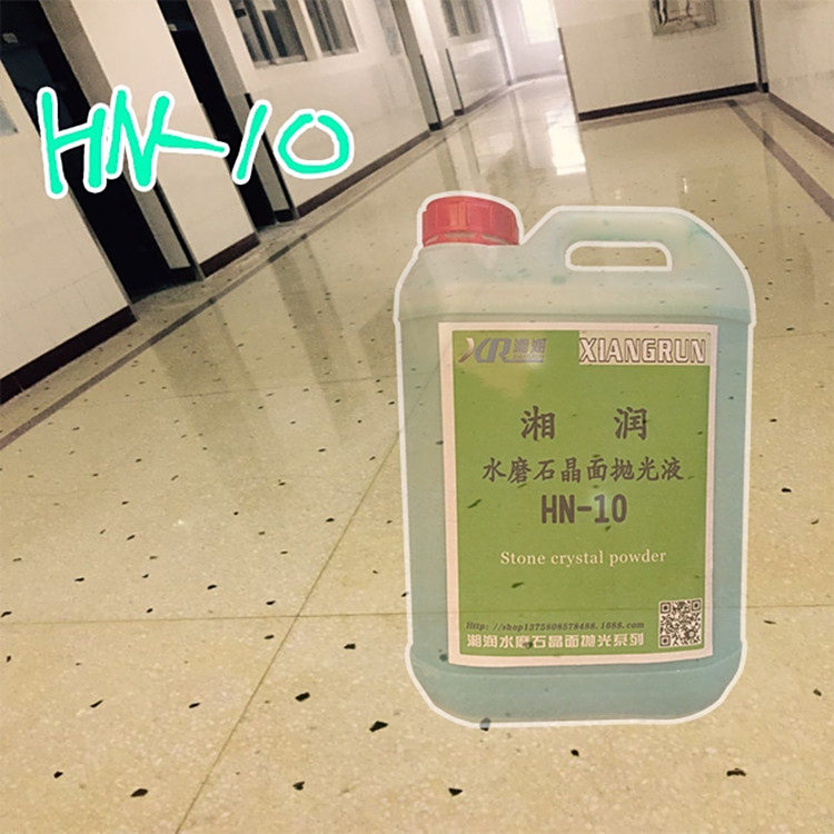 水磨石抛光,水磨石抛光机,水磨石抛光液