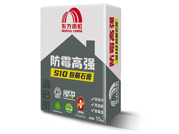 S10雨虹防霉石膏底料