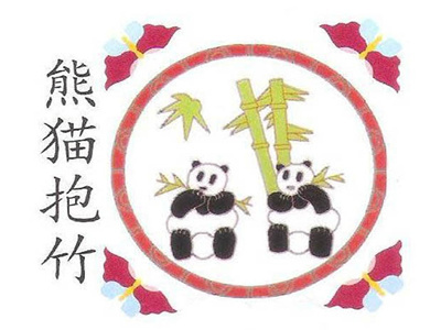 水磨石塑料花 水磨石塑料花熊猫抱竹 水磨石地面熊猫抱竹