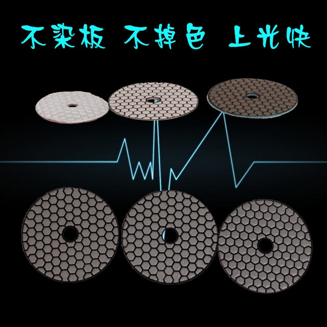 金刚石干磨片,大理石水磨石石材抛光片,水泥翻新片