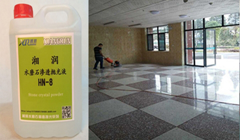 【广西】水磨石渗透液 只为遇见您