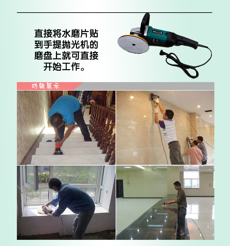 水磨石磨片