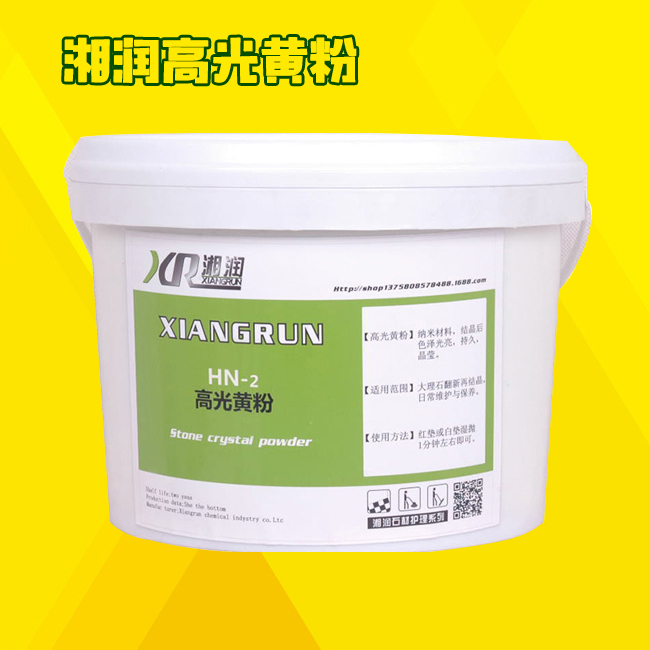 【娄底】石材翻新结晶效果佳 油亮黄粉这里找