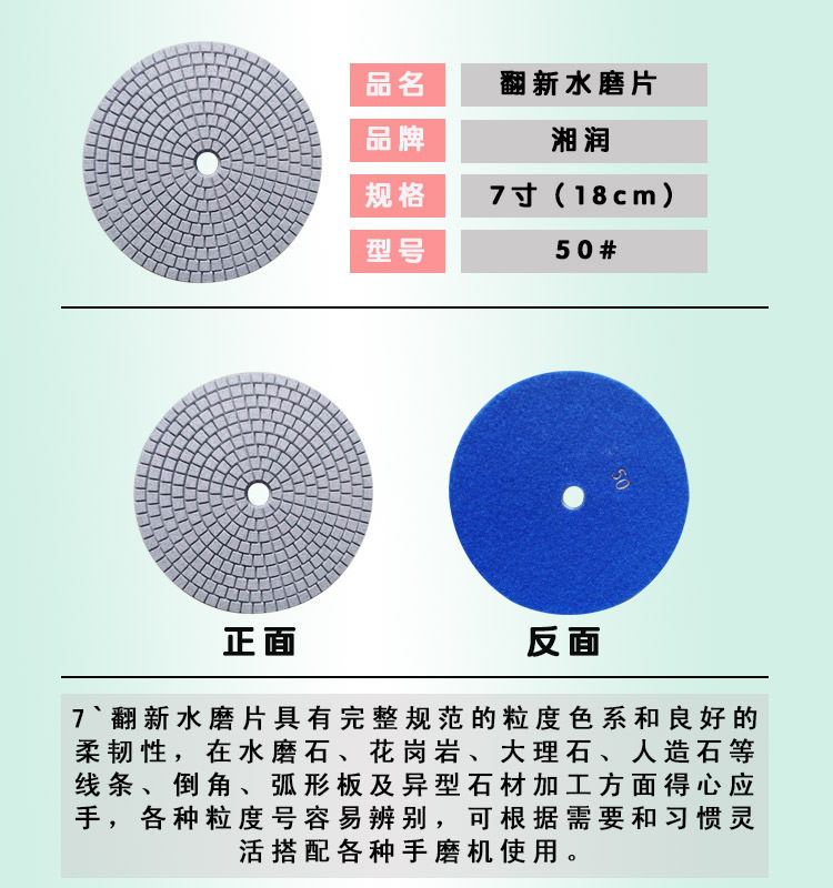 水磨石磨片