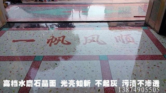 仿铜条地板塑料字,水磨石地板字,水磨石塑料字