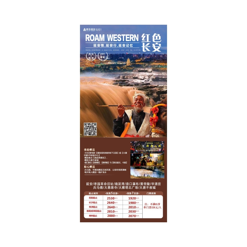延安枣园/黄帝陵/壶口/兵马俑/华清池/大慈恩寺/大雁塔北广场高铁五日游-红色长安