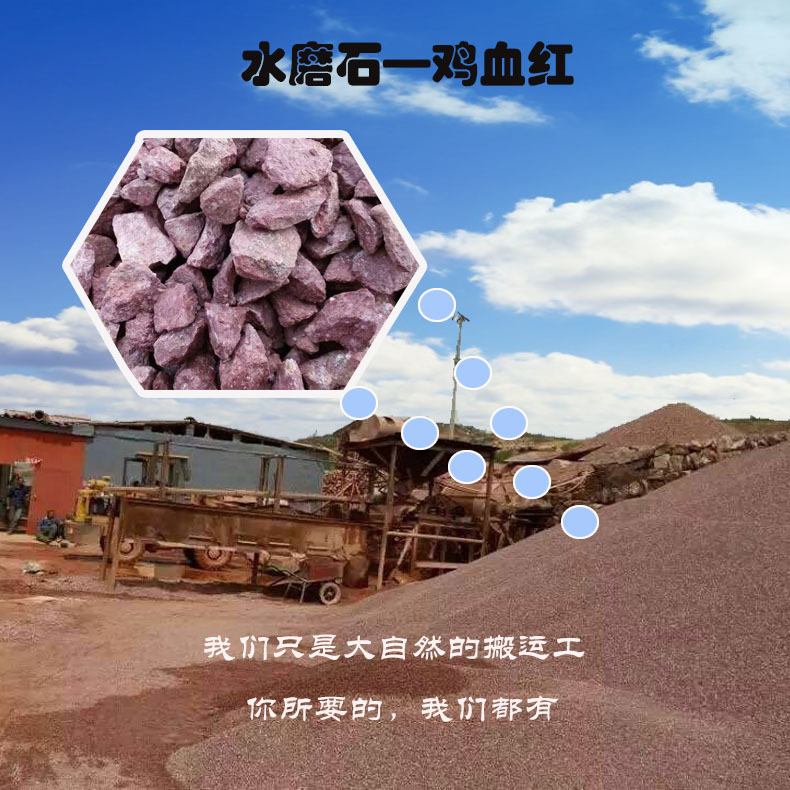 【杭州】优质水磨石彩色石子供应 好牛水磨石“雪中送炭”