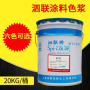 泗联水性色浆 水性涂料色浆颜料批发 水性印花色浆涂料