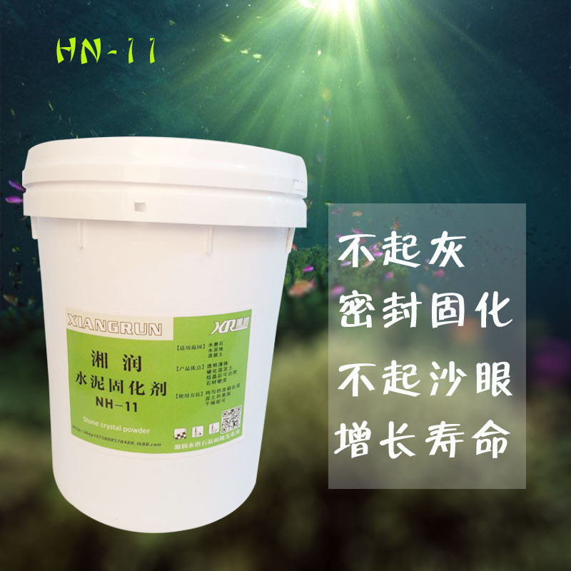 湘润水磨石抛光剂HN-10 水磨石光亮剂 水磨石晶面剂