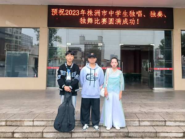 株洲市“三独比赛”
