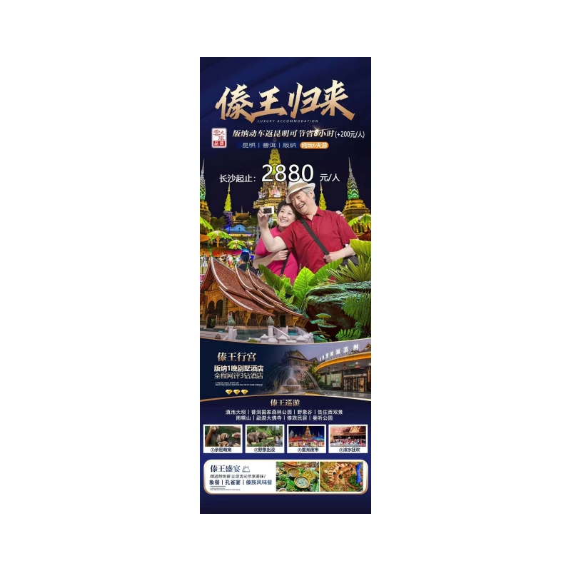 昆明 普洱 版纳  纯玩飞机6天游