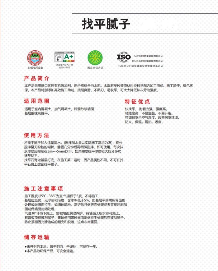 放找平石膏底料，跟粉刷石膏腻子