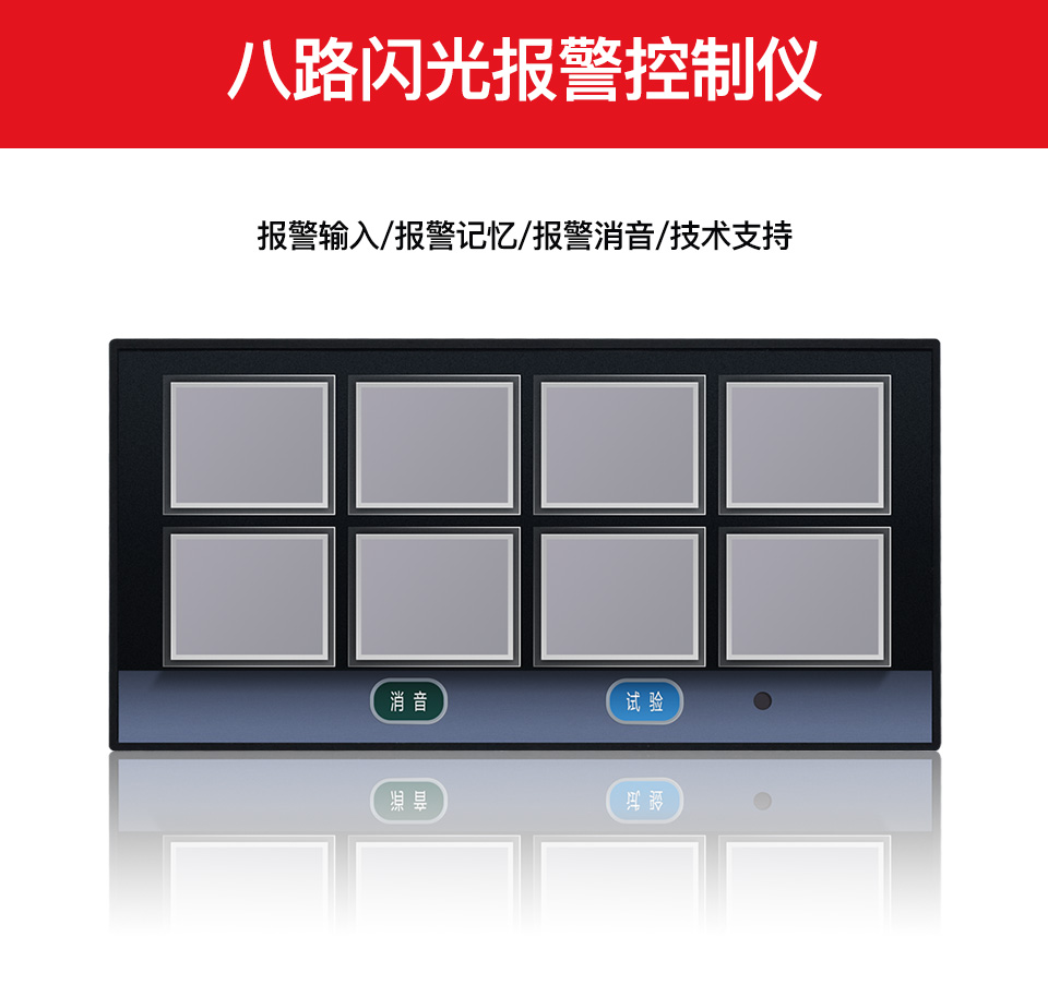 閃光報警器_01