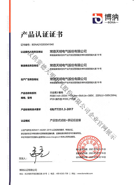 非金屬計量箱PDBX 非金屬計量箱PDBX