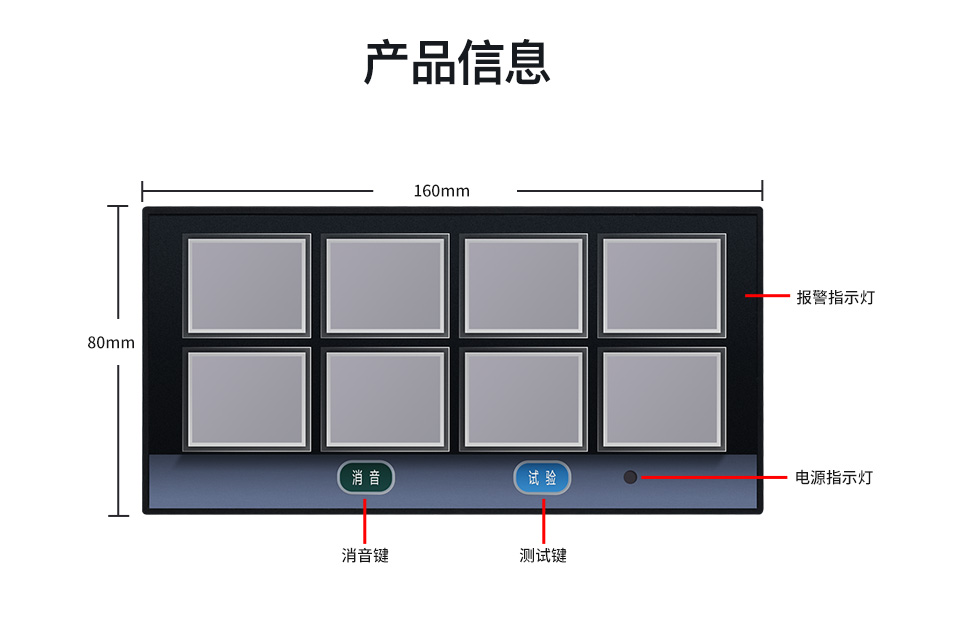 閃光報警器_03