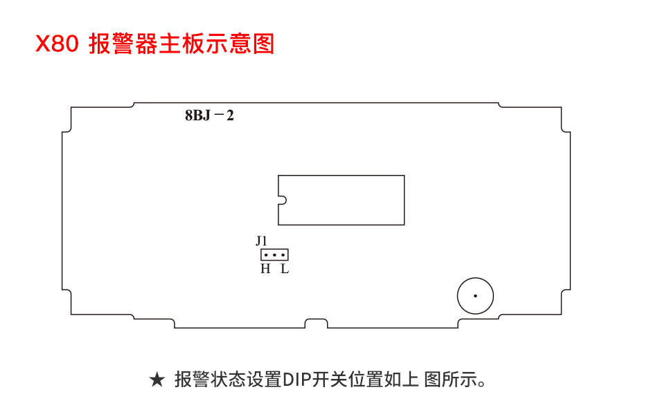 閃光報警器_06