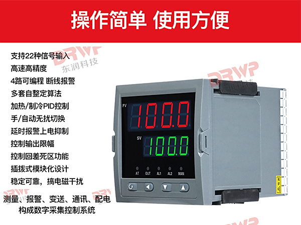 智能PID調(diào)節(jié)器
