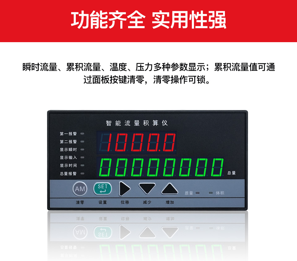 積算儀_01