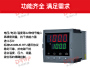 智能PID調(diào)節(jié)儀