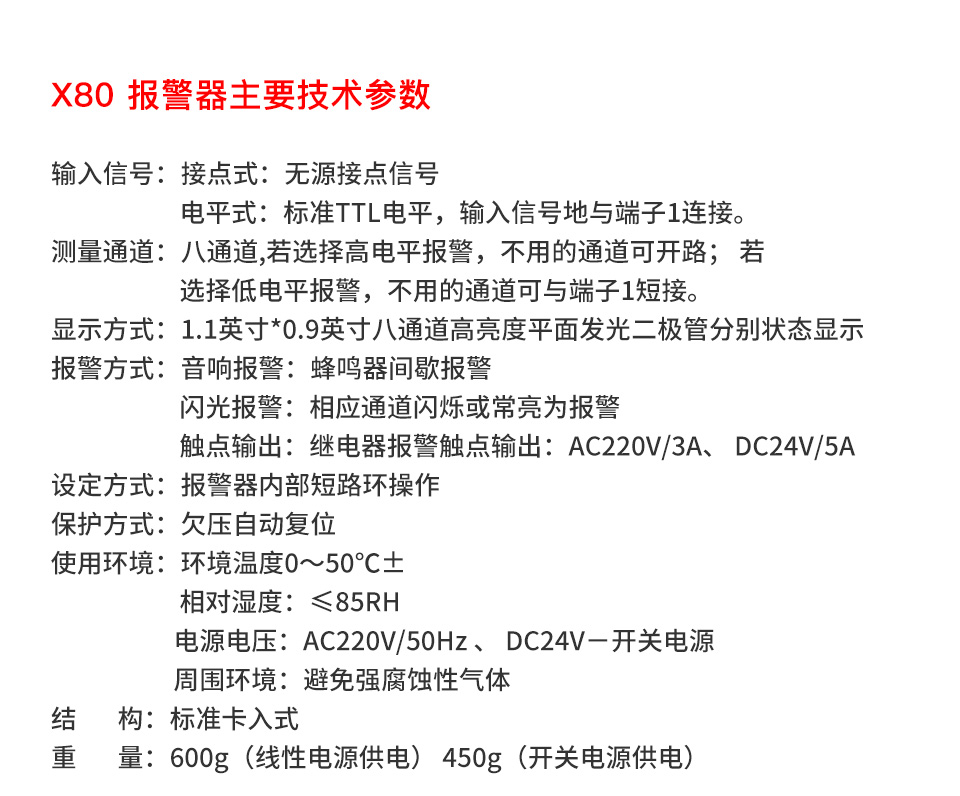 閃光報警器_05