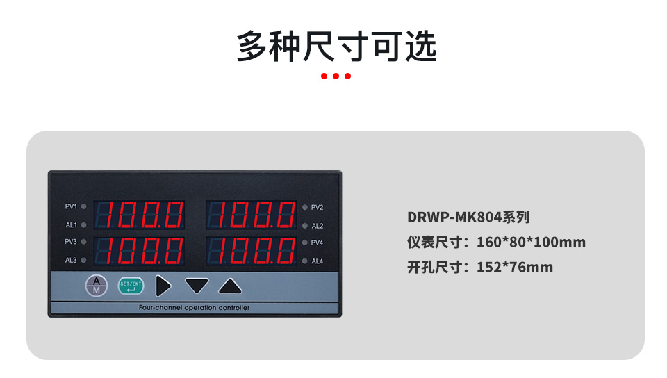 巡檢儀和多路表_03