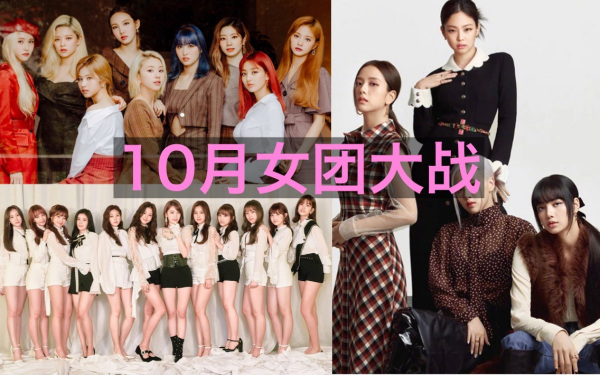 ​韩国几代女团，每一代的TOP都是谁呢？