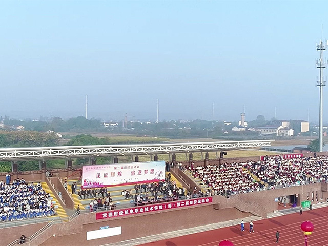 常德财政机电学校