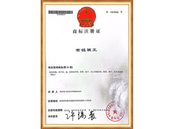 商标
