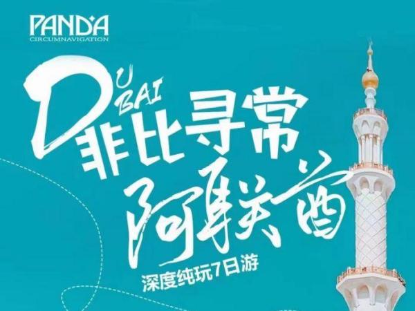 長沙起止·長沙直飛