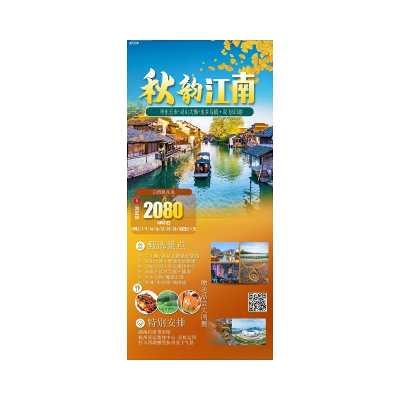 秋韵江南双飞6日华五+灵山大佛+乌镇东栅+杭州亚运会场址