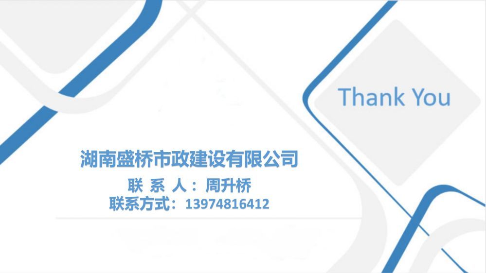 供水管网漏损治理的新技术应用(湖南盛桥)_10