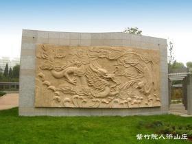 砂岩浮雕墙