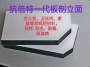 抗倍特板隔断