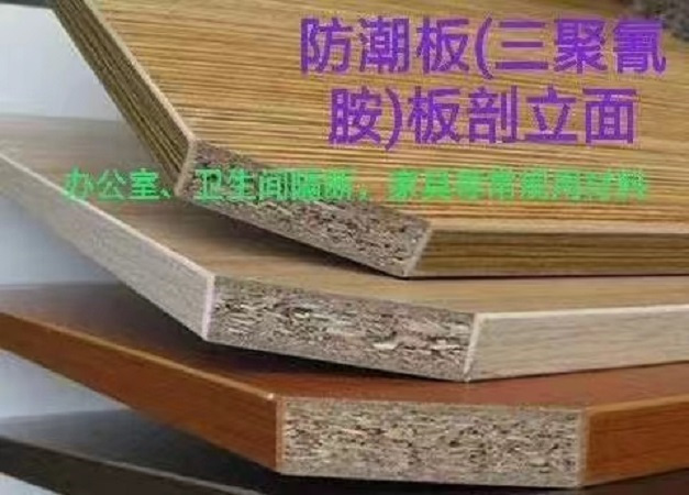 木质板材色板