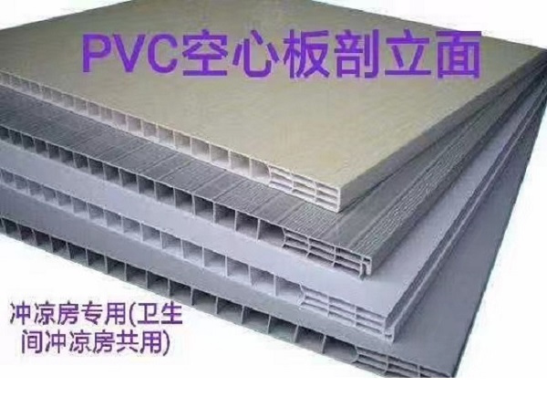 pvc隔断