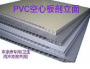 pvc隔断