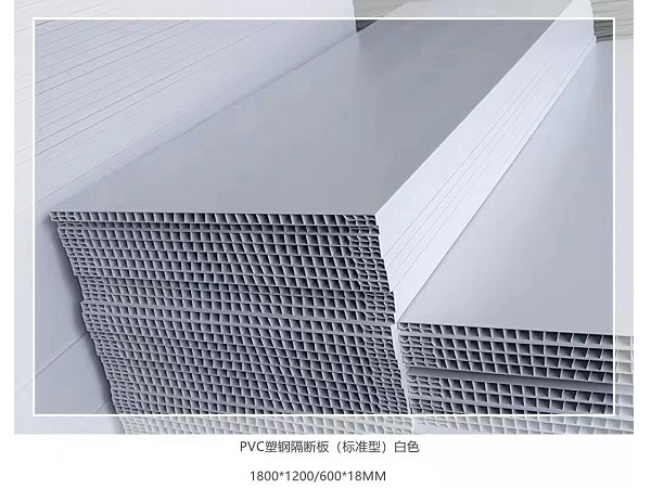 pvc隔断
